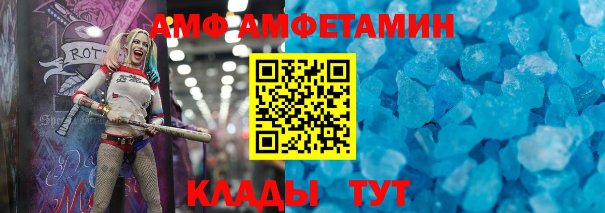 Amphetamine  Вход с VPN  Можга  Амфетамин 98%  Amphetamine 