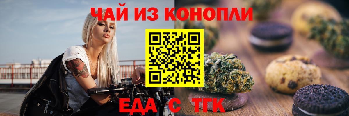 Можга  Еда ТГК конопля  Вход с VPN 