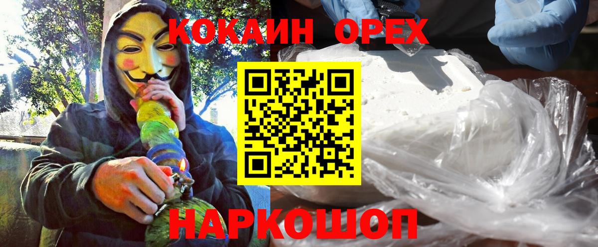 Кокаин Колумбийский  Вход с VPN  Можга  КОКАИН FishScale 