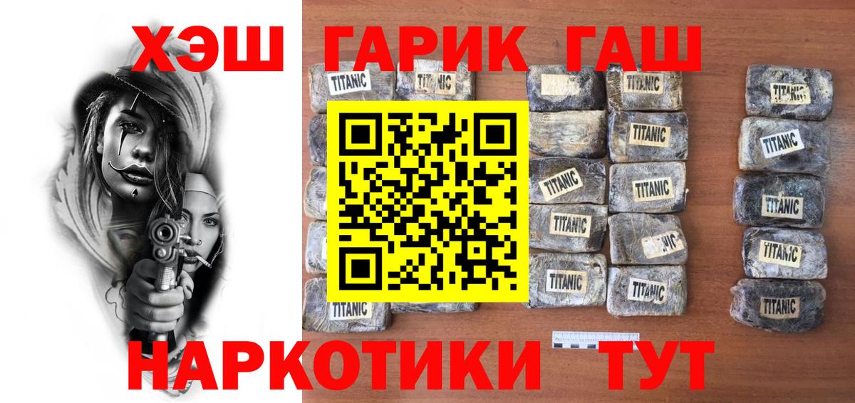 ГАШИШ 40% ТГК Можга
