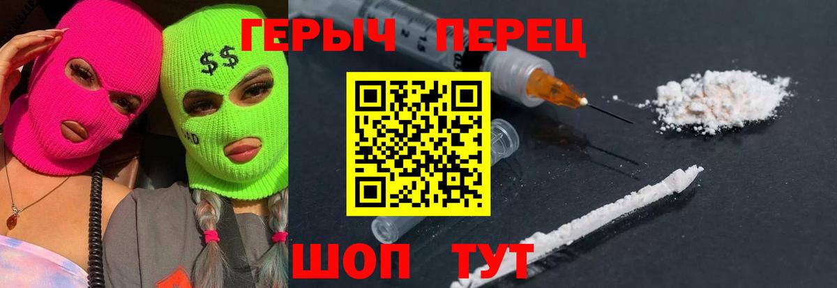 ГЕРОИН белый  Вход с VPN  Можга 