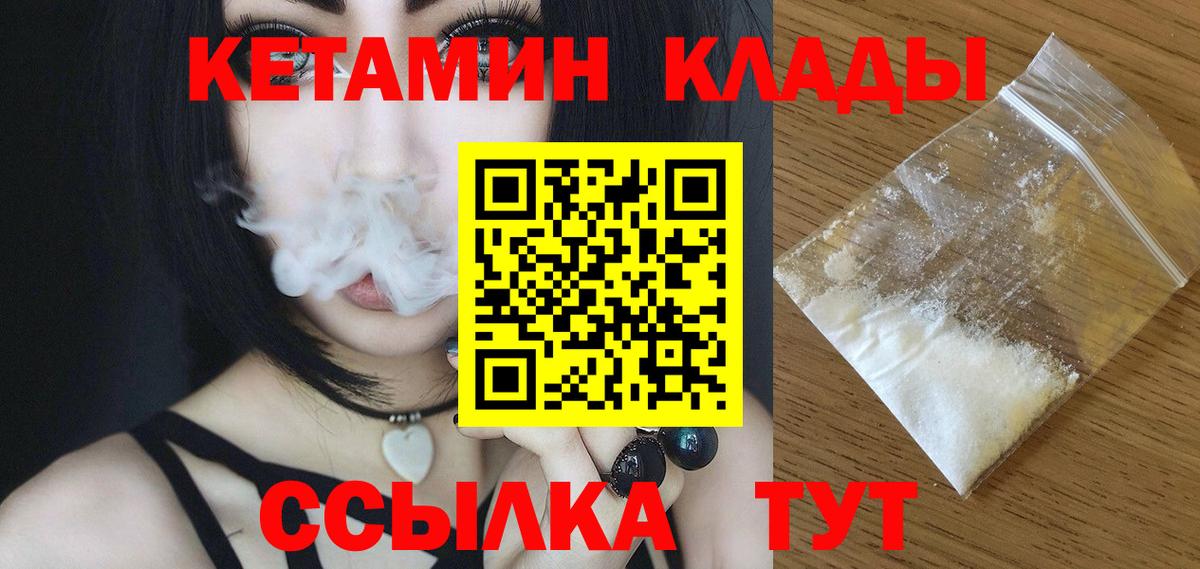 Можга  Кетамин ketamine  Вход с VPN 
