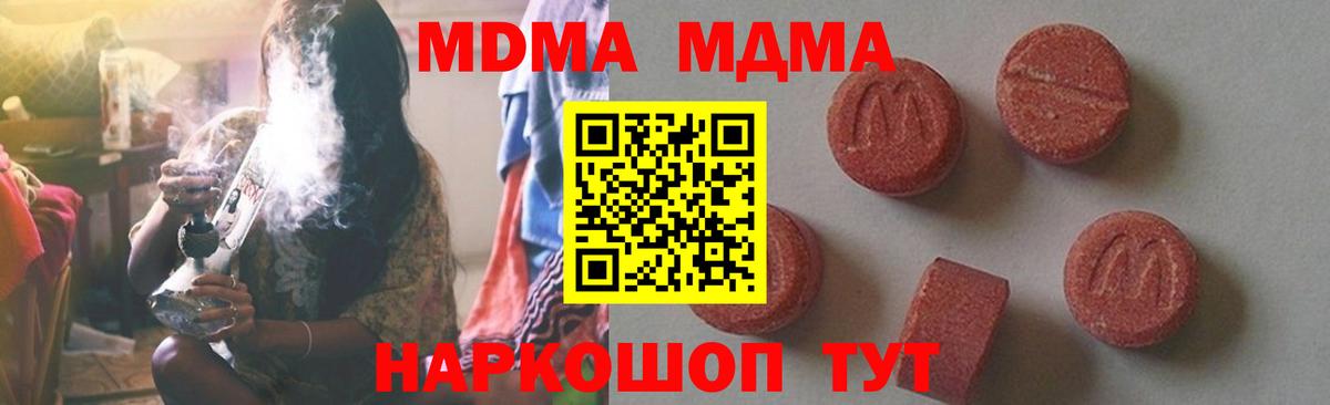 MDMA молли  Вход с VPN  Можга  МДМА crystal 