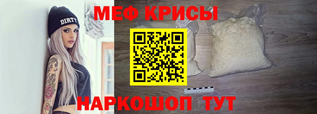 Мефедрон VHQ  Мефедрон кристаллы  Меф  Вход с VPN  Можга  Меф 