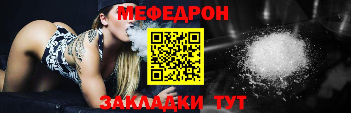Мефедрон мука Можга