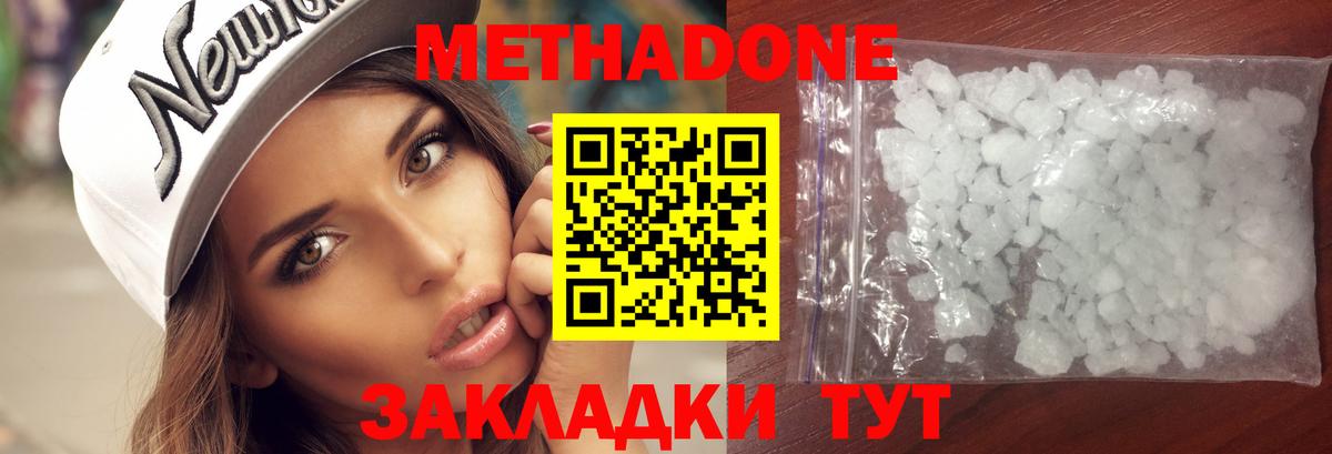 Метадон VHQ  кракен рабочий сайт  Можга  Вход с VPN 