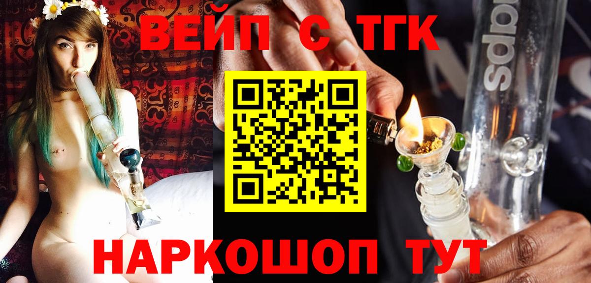 Дистиллят ТГК гашишное масло  Дистиллят ТГК вейп  Вход с VPN  Можга 