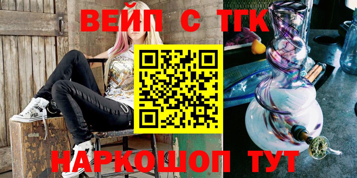 ТГК вейп Можга
